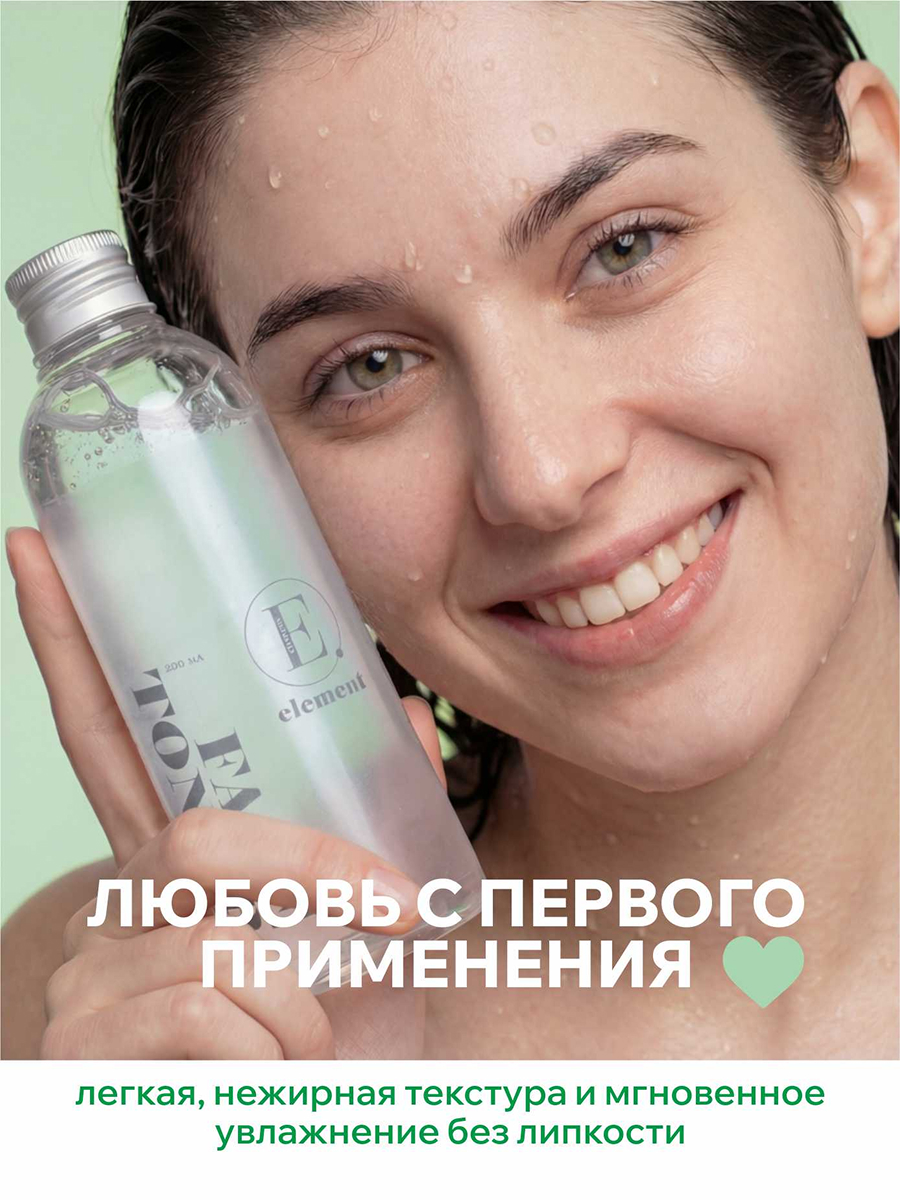 Тоник ELEMENT HYALURONIC ACID 200 мл - фото 4