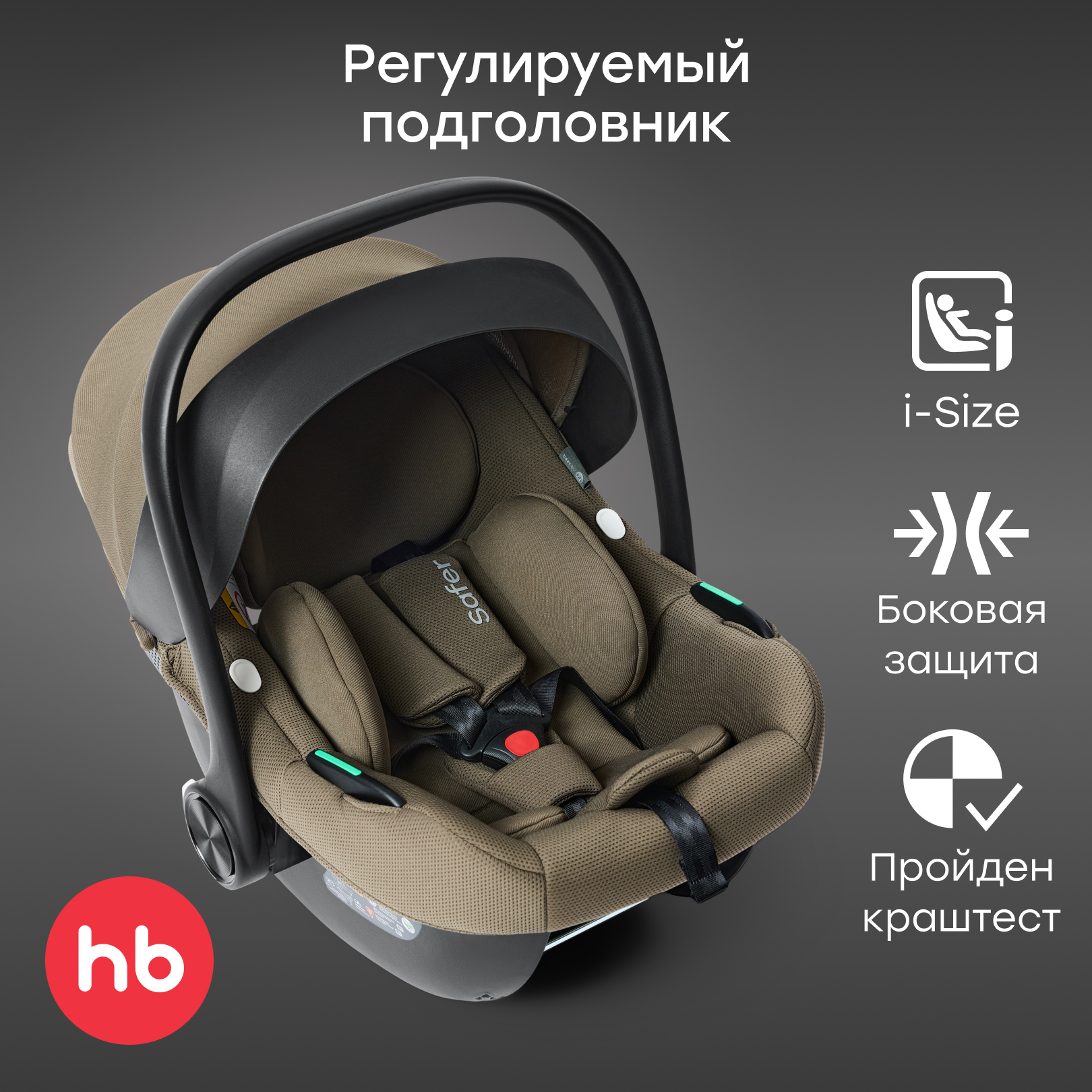 Автокресло Happy Baby SAFER 0 (0 -13 кг) зеленый - фото 1