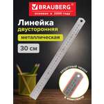 Линейка Brauberg металл