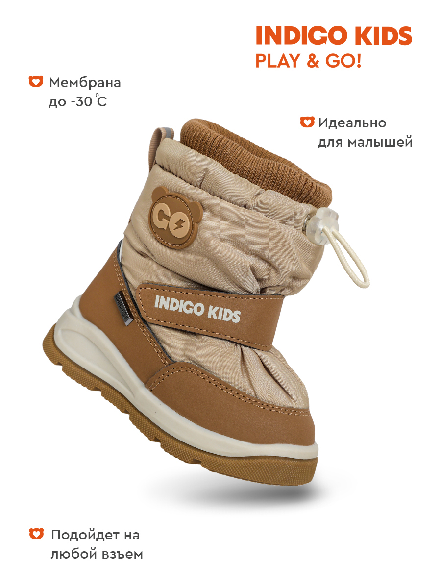 Дутики Indigo kids 70-0005M2 - фото 2