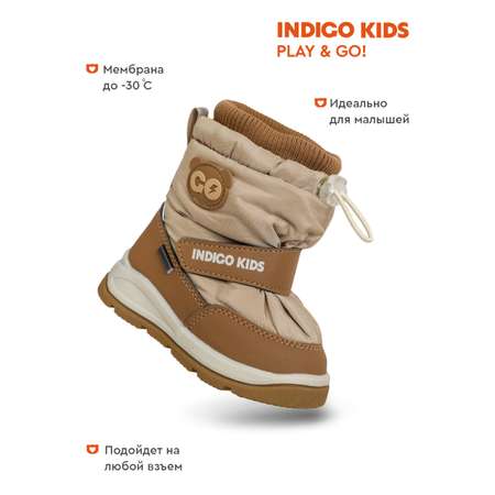 Дутики Indigo kids