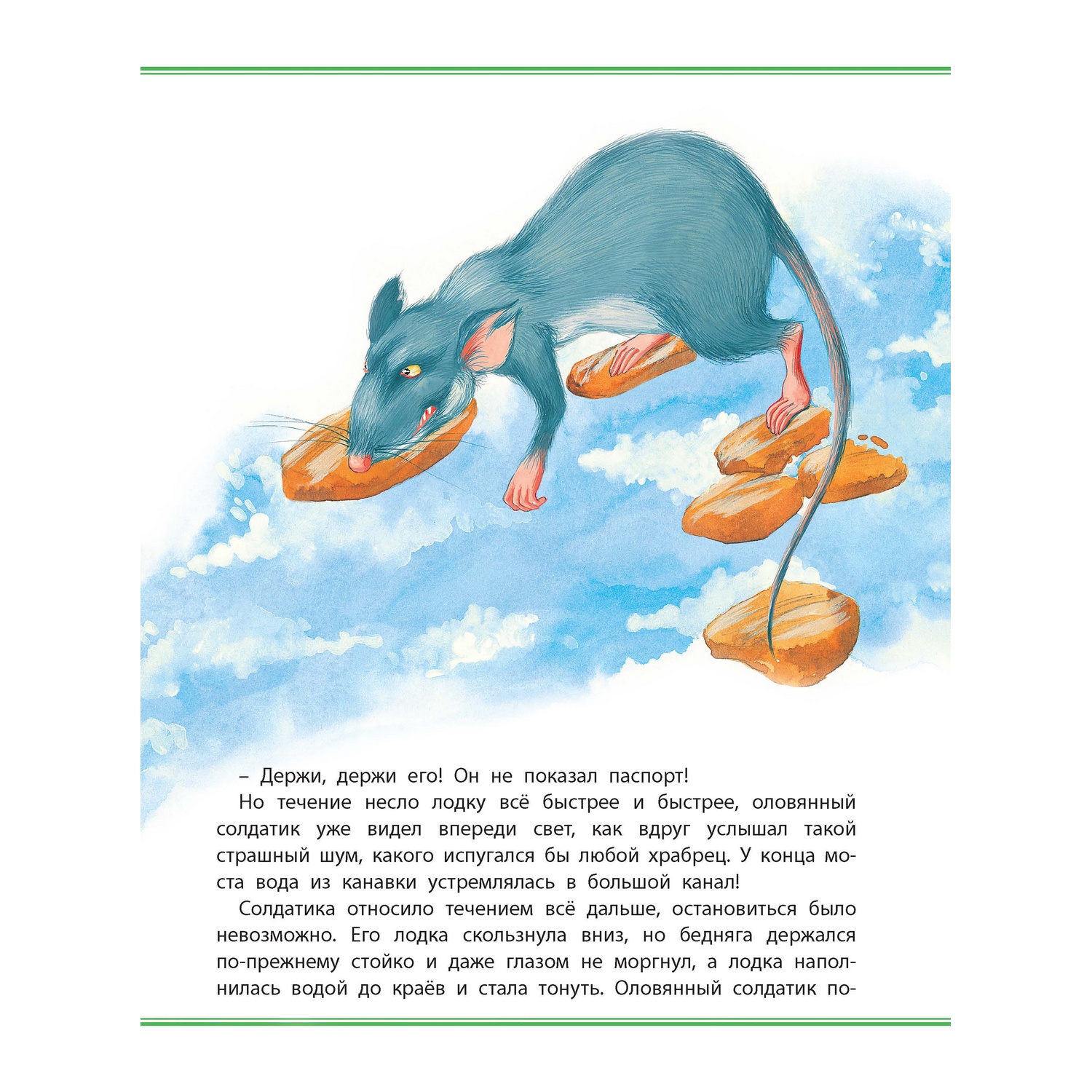 Книга Харвест Стойкий оловянный солдатик - фото 5