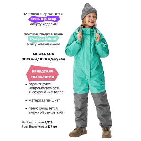 Комбинезон Premont