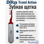 Зубная щетка складная Difas 1 шт.