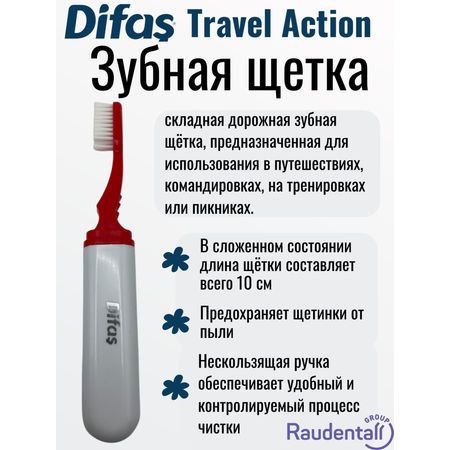 Зубная щетка складная Difas 1 шт.