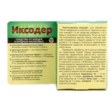Средство от насекомых Ваше Хозяйство Иксодер Opti Doza для защиты территории 100 мл