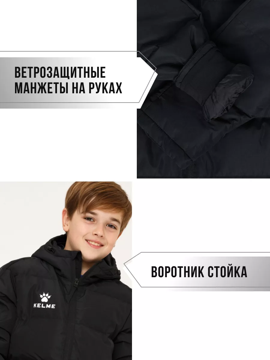 Пуховик KELME 8261MF3014-000 - фото 6