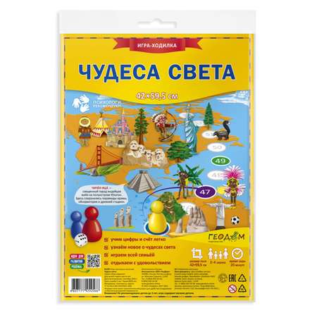 Настольная игра Sima-Land Вокруг света