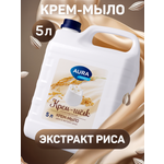 Мыло жидкое AURA с шелком и экстрактом Риса 5000 мл