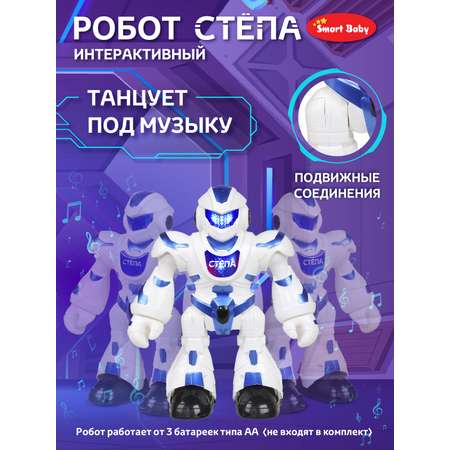 Робот РУ AUTODRIVE Стёпа