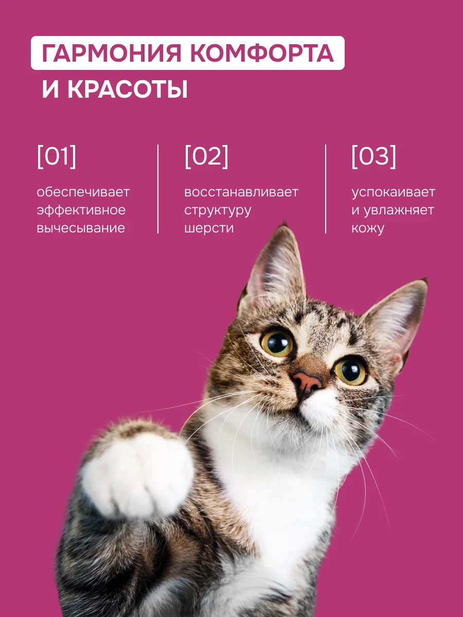 Шампунь-кондиционер для собак и кошек Spets 400 мл - фото 2