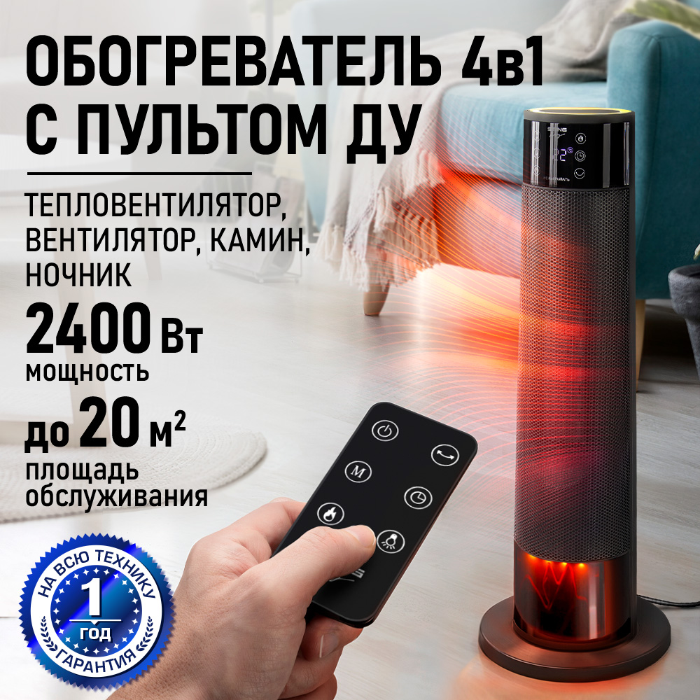 Тепловентилятор STINGRAY ST-FH1074A - фото 1