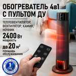 Тепловентилятор STINGRAY ST-FH1074A