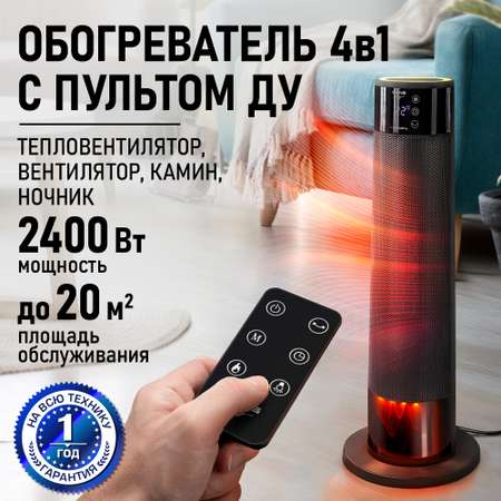 Тепловентилятор STINGRAY ST-FH1074A