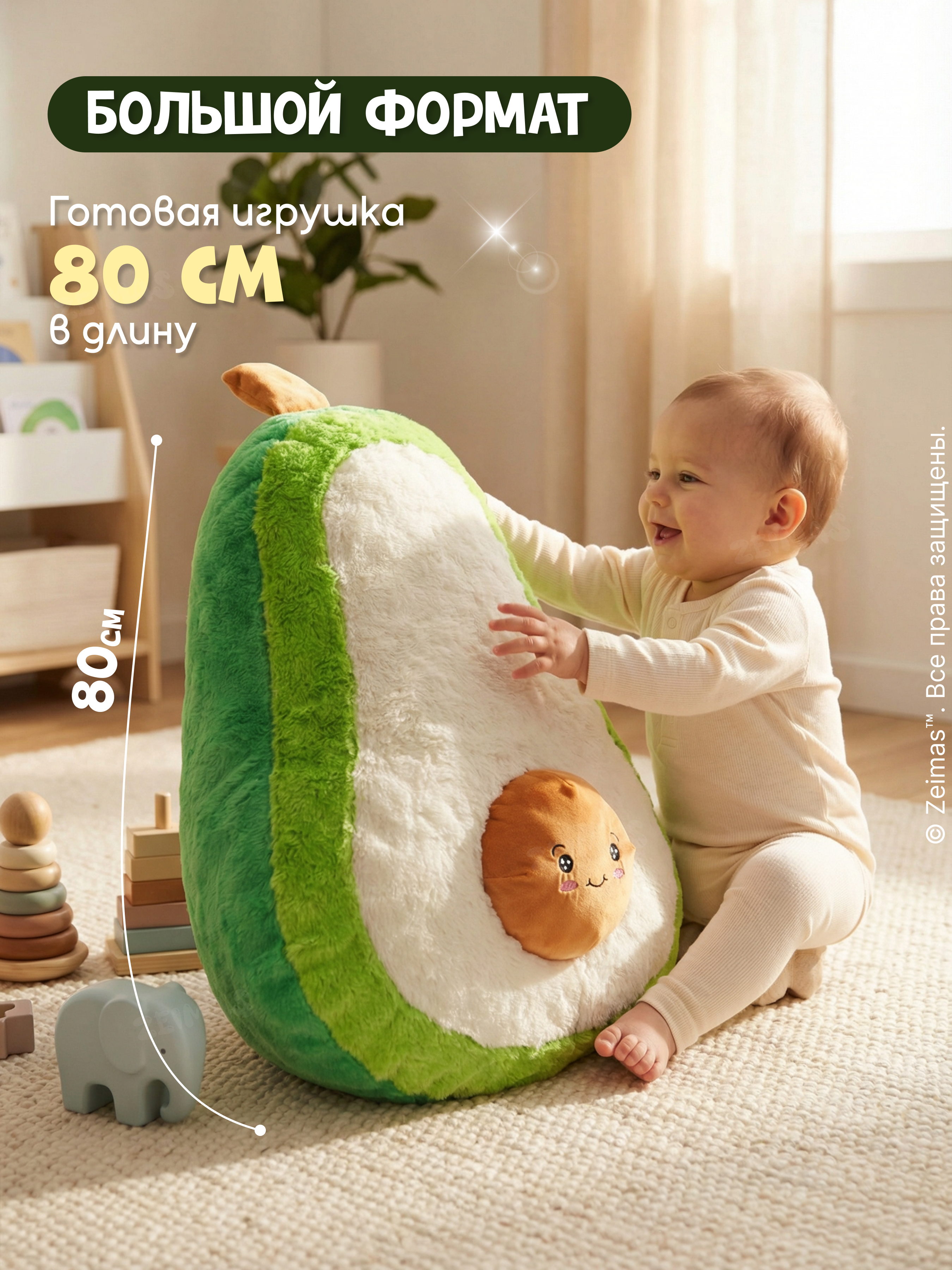 Мягкая игрушка Zeimas авокадо - фото 9