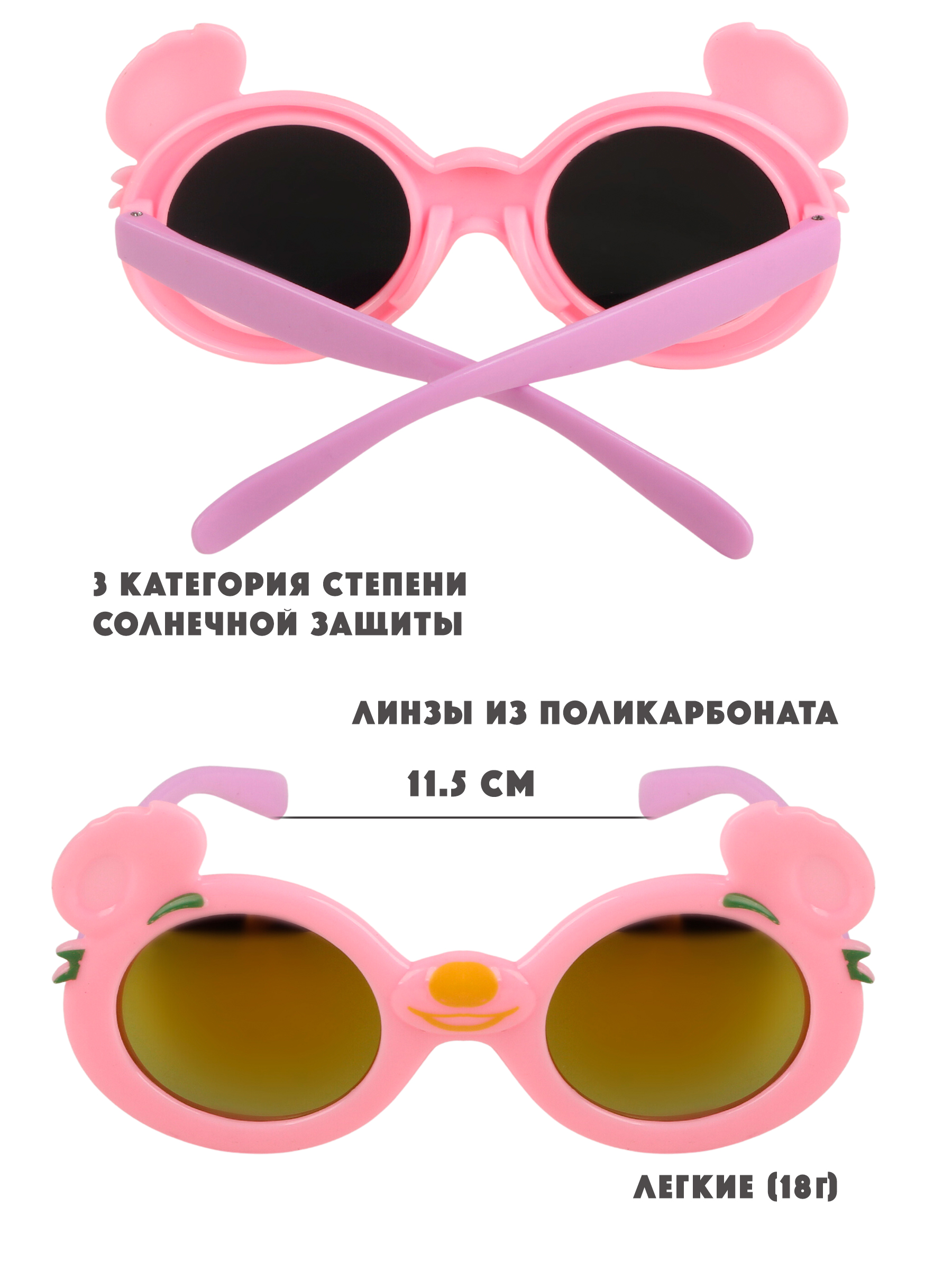 Очки солнцезащитные Little Mania RDT037-ROVIOYEZ - фото 4