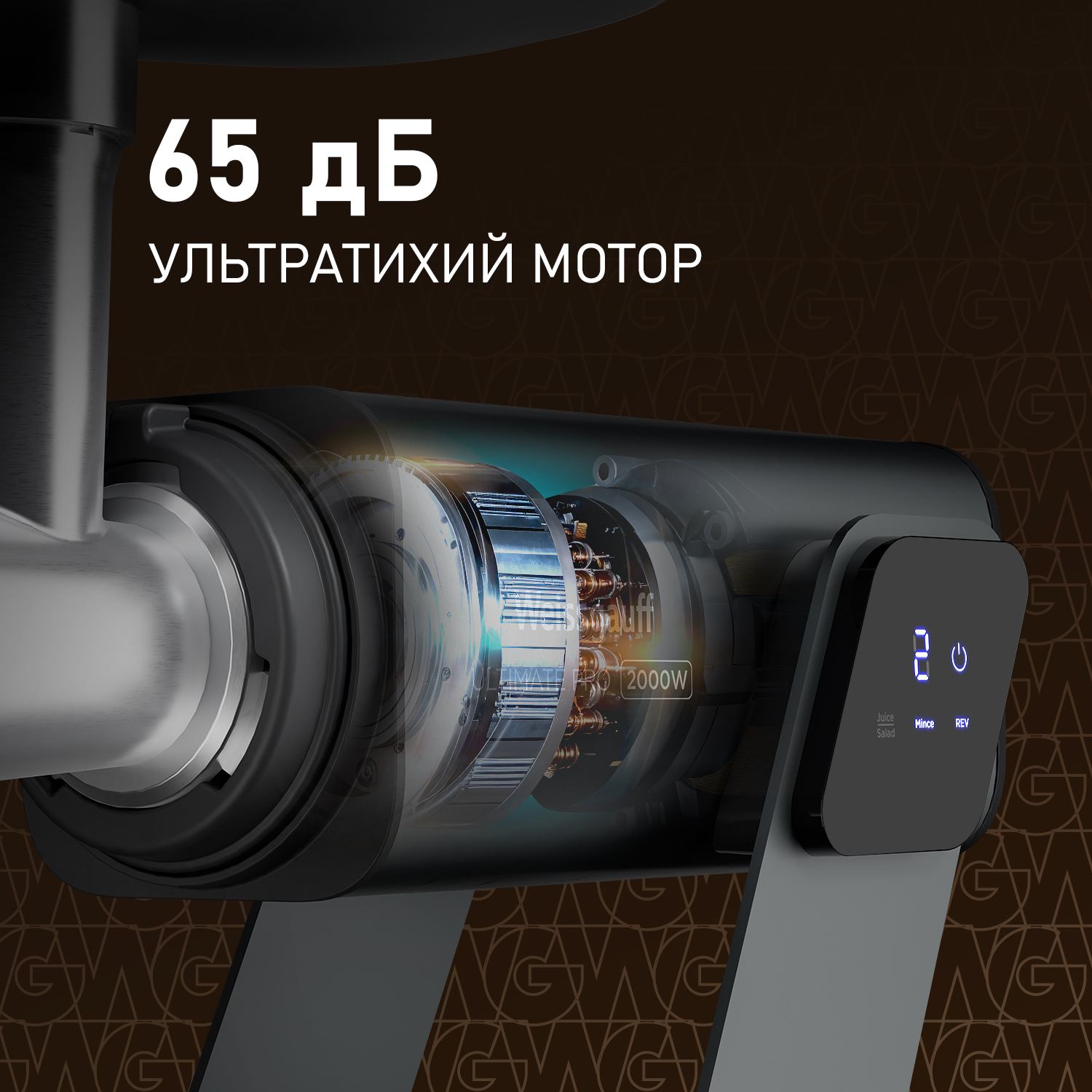 Мясорубка электрическая WEISSGAUFF WMG 880 SG Ultimate Pro 3 в 1 - фото 6