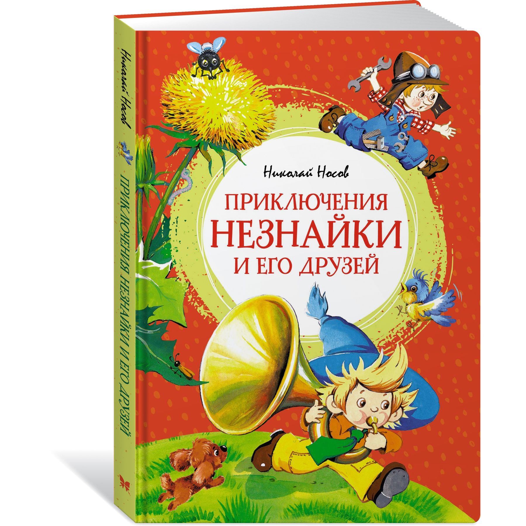 Книга Махаон Приключения Незнайки и его друзей - фото 6