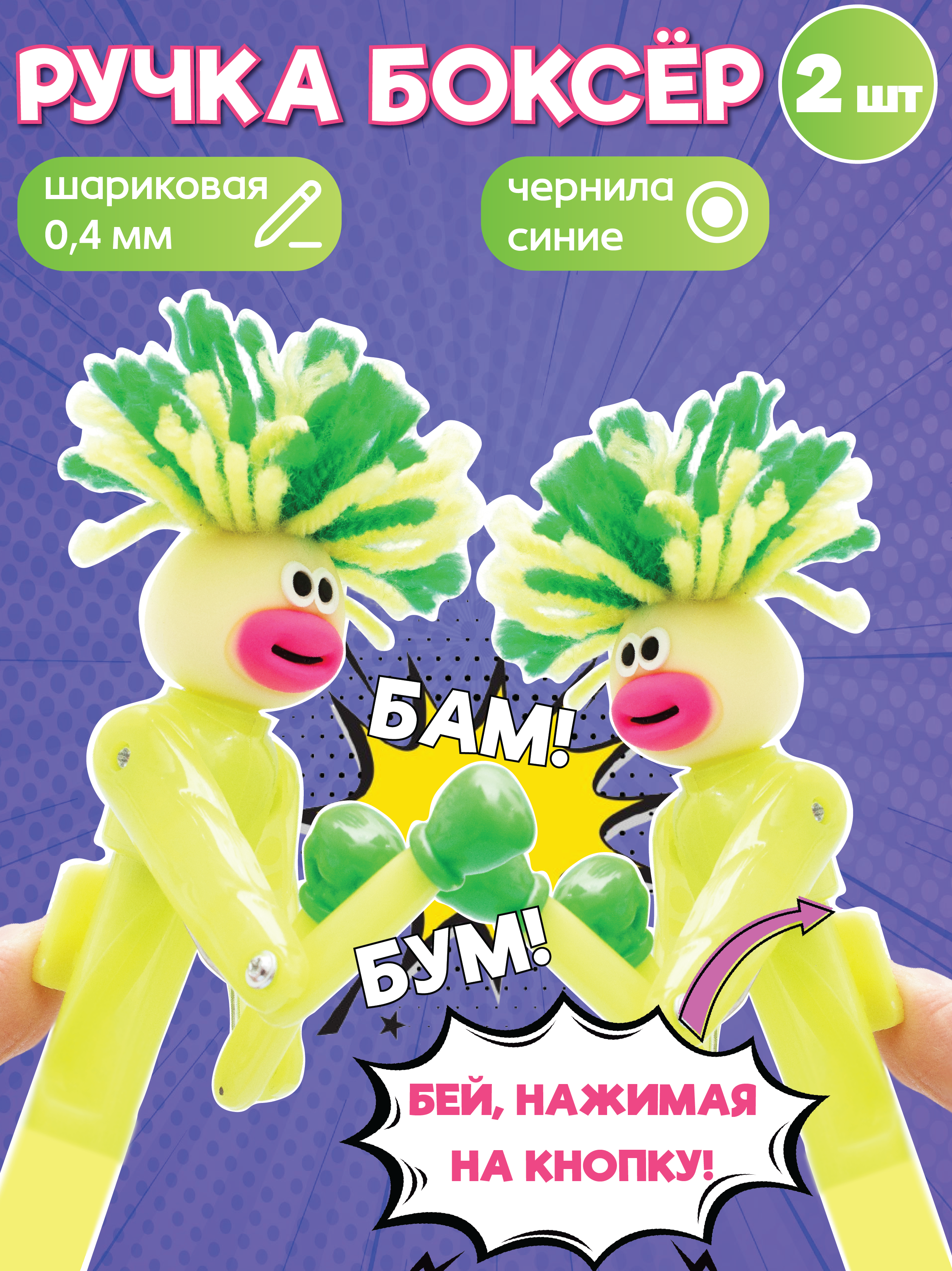 Ручка шариковая ЭВРИКА 2 шт. - фото 1