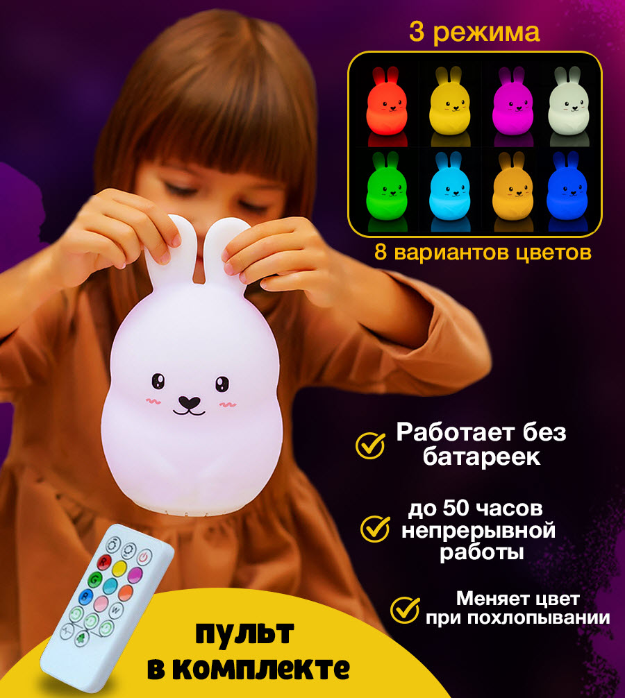 Игрушка ночник LampStory Сенсорный - фото 1