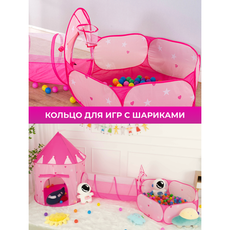 Палатка Gremlin замок 3в1 розовый