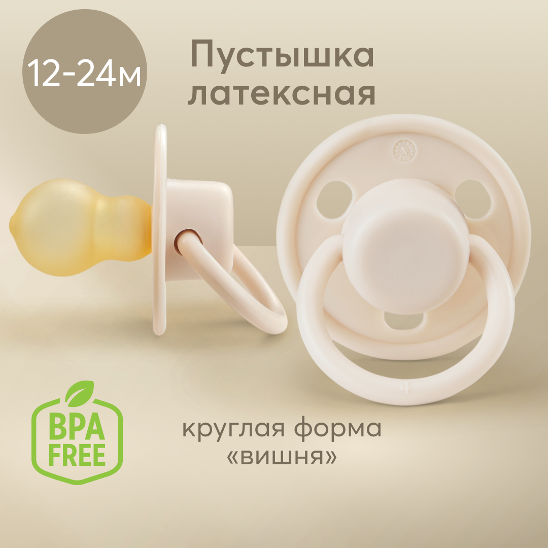 Пустышка Happy Baby латекс классическая от 6 мес. 1 шт. - фото 2