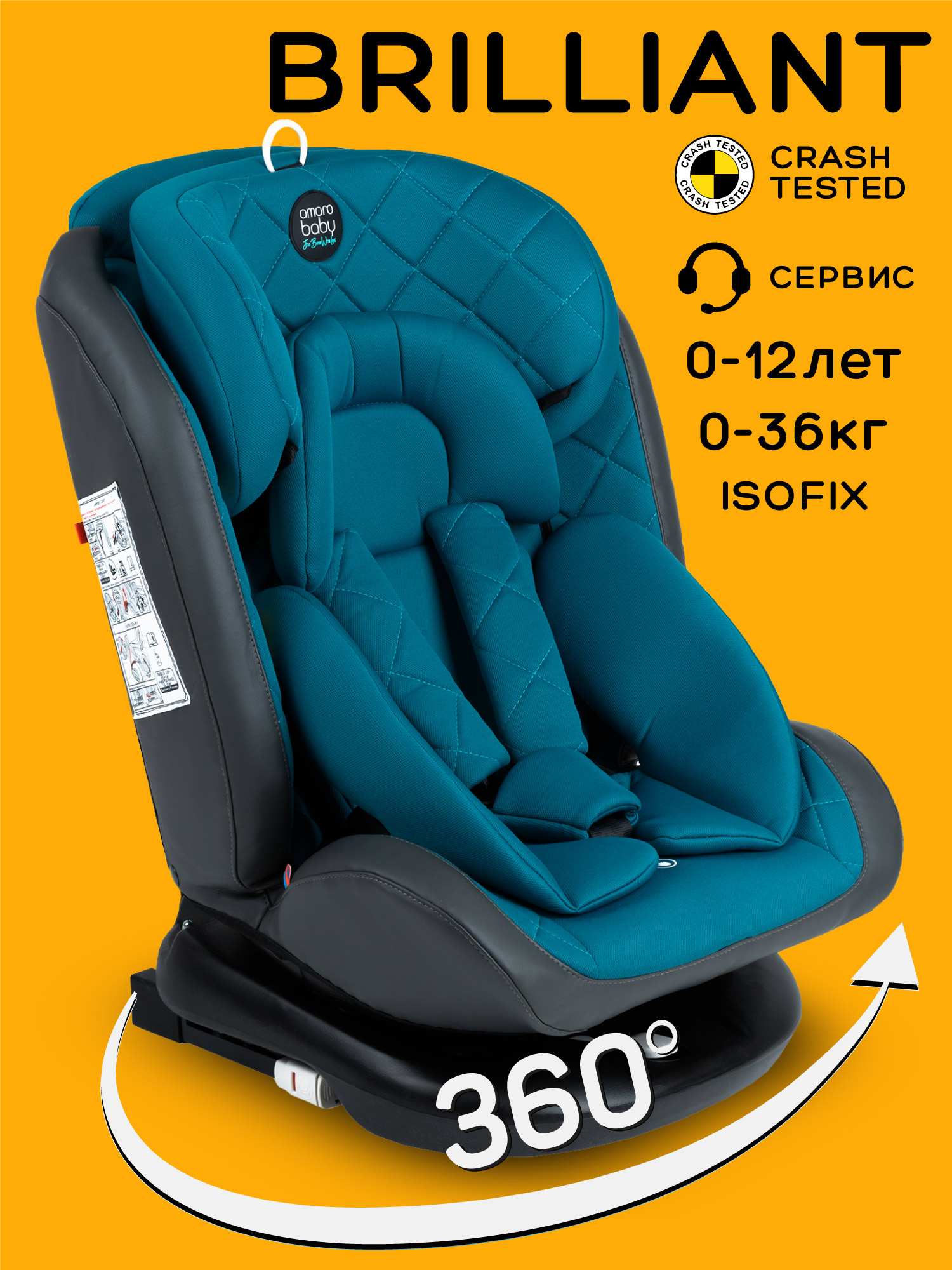 Автокресло Amarobaby Brilliant Isofix 0+/1/2/3 (0-36 кг) бирюзовый - фото 1