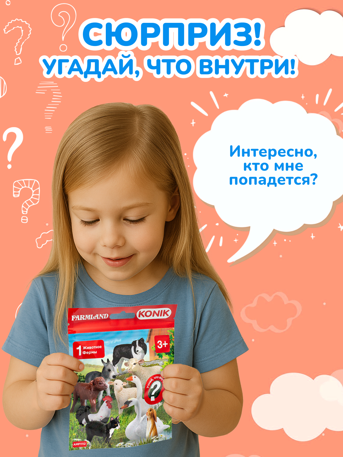 Фигурка KONIK Животные фермы - фото 2