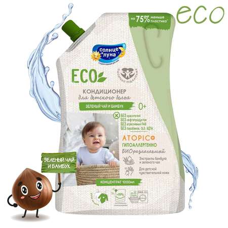 Кондиционер для детского белья Солнце и луна Eco зелёный чай-бамбук 1л