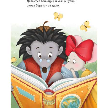 Книга МОЗАИКА kids Детская энциклопедия Земля и космос