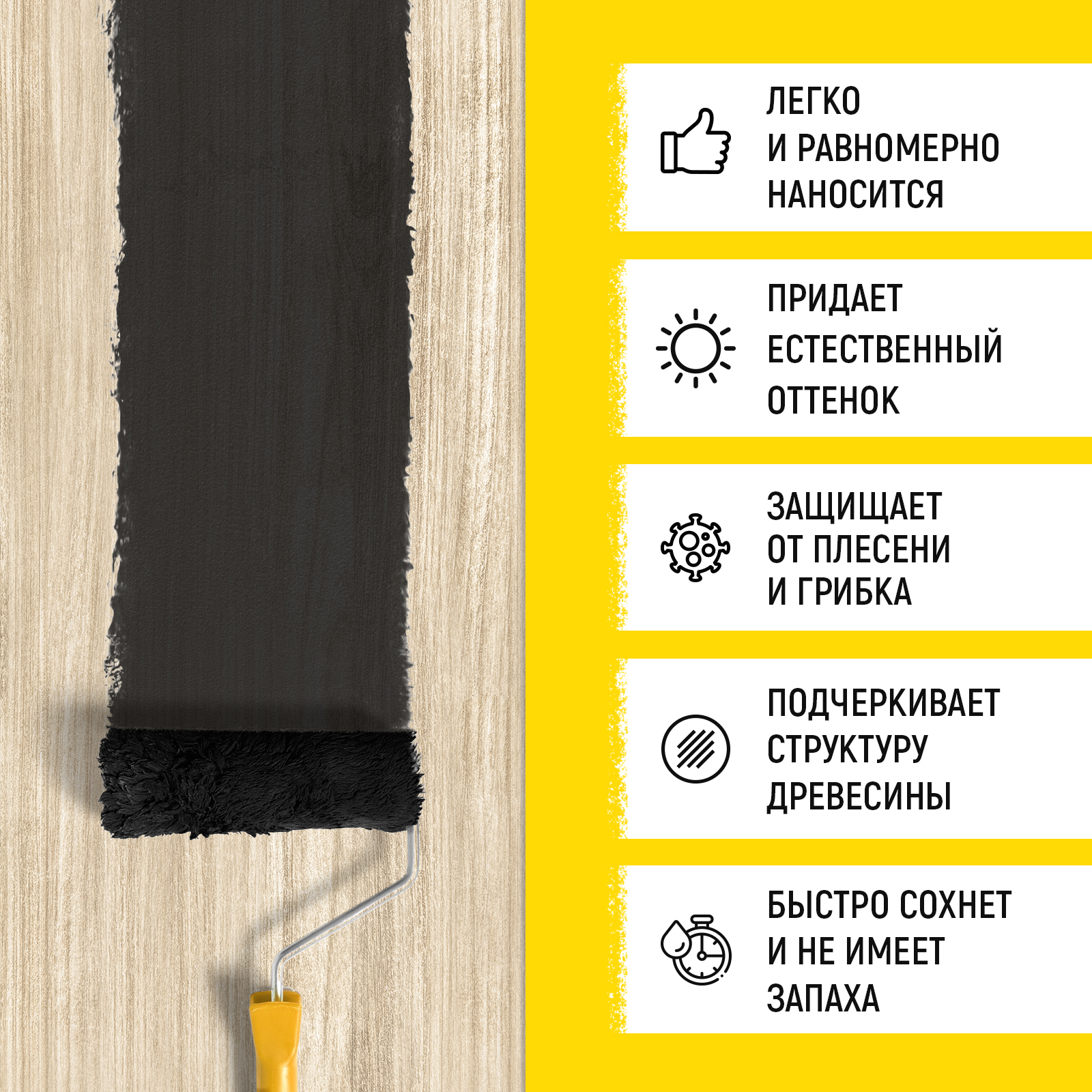 Морилка для дерева водная WALNUT черное дерево 500 мл - фото 4