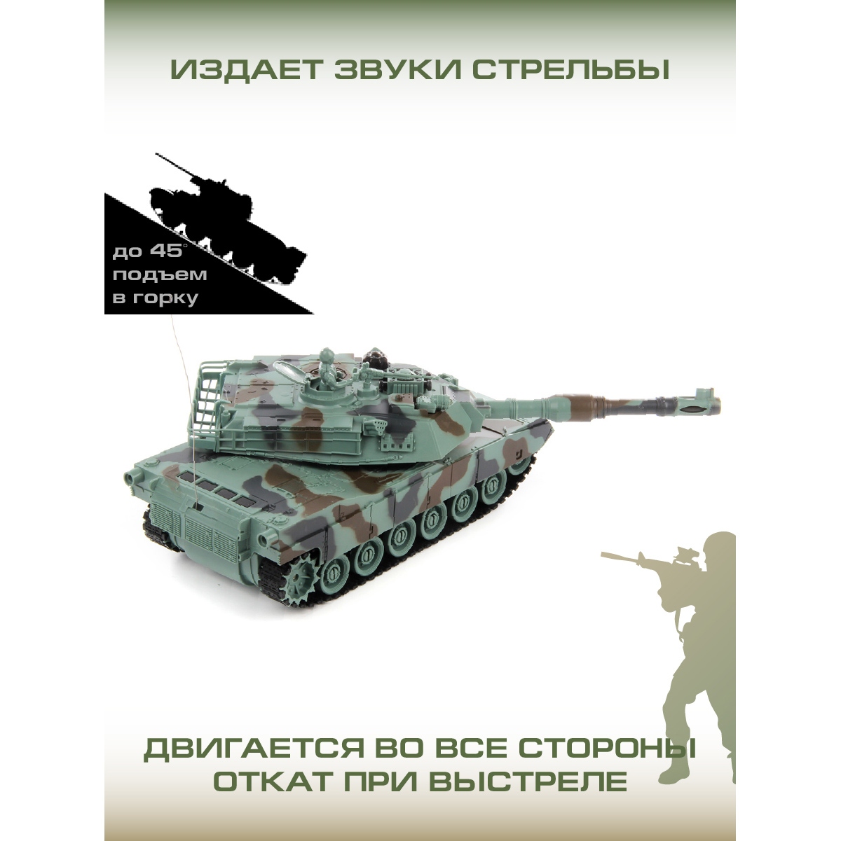 Танк РУ Veld Co 1:24 - фото 2