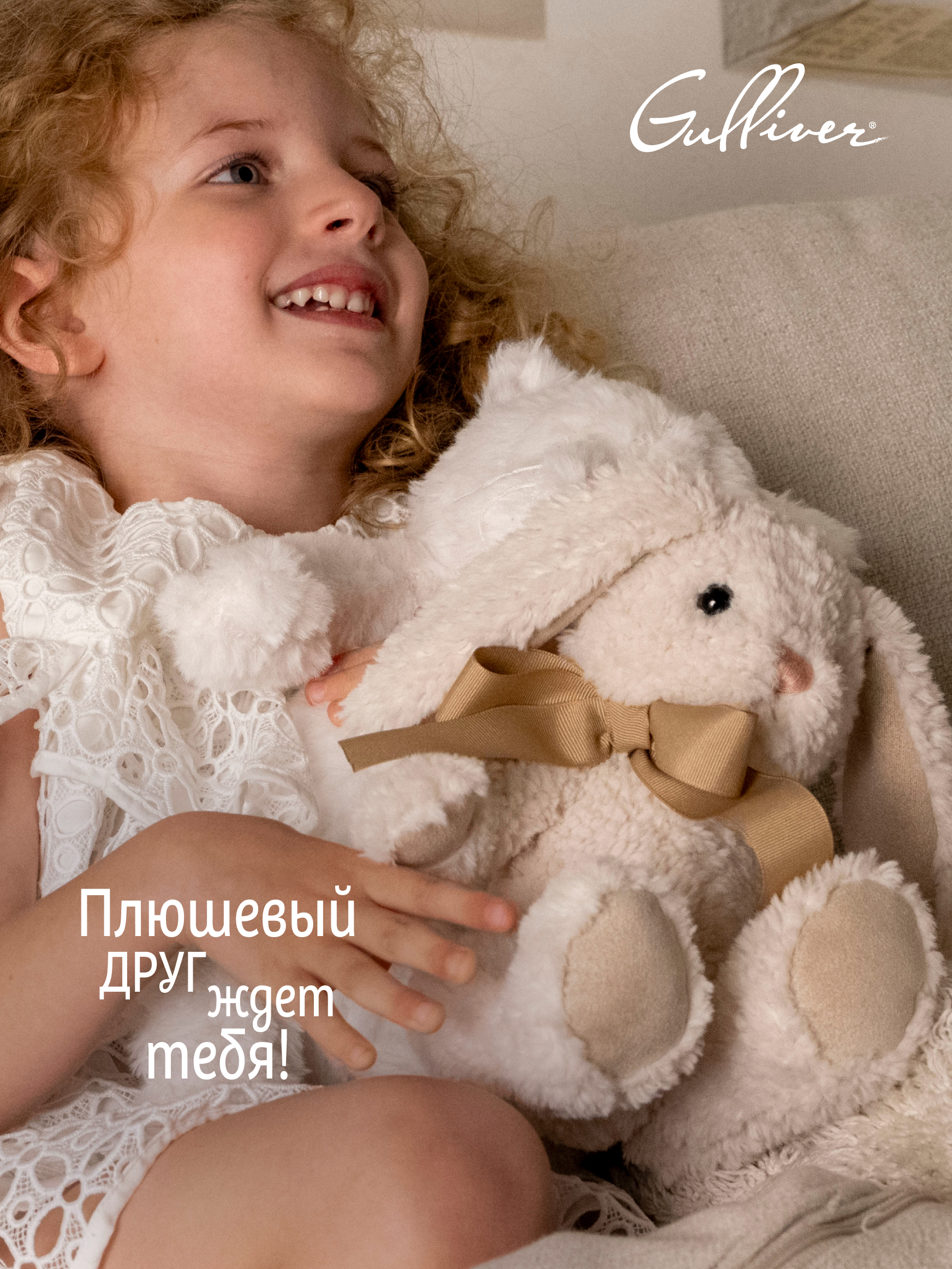 Мягкая игрушка GULLIVER toys Зайка белый Энжи - фото 15