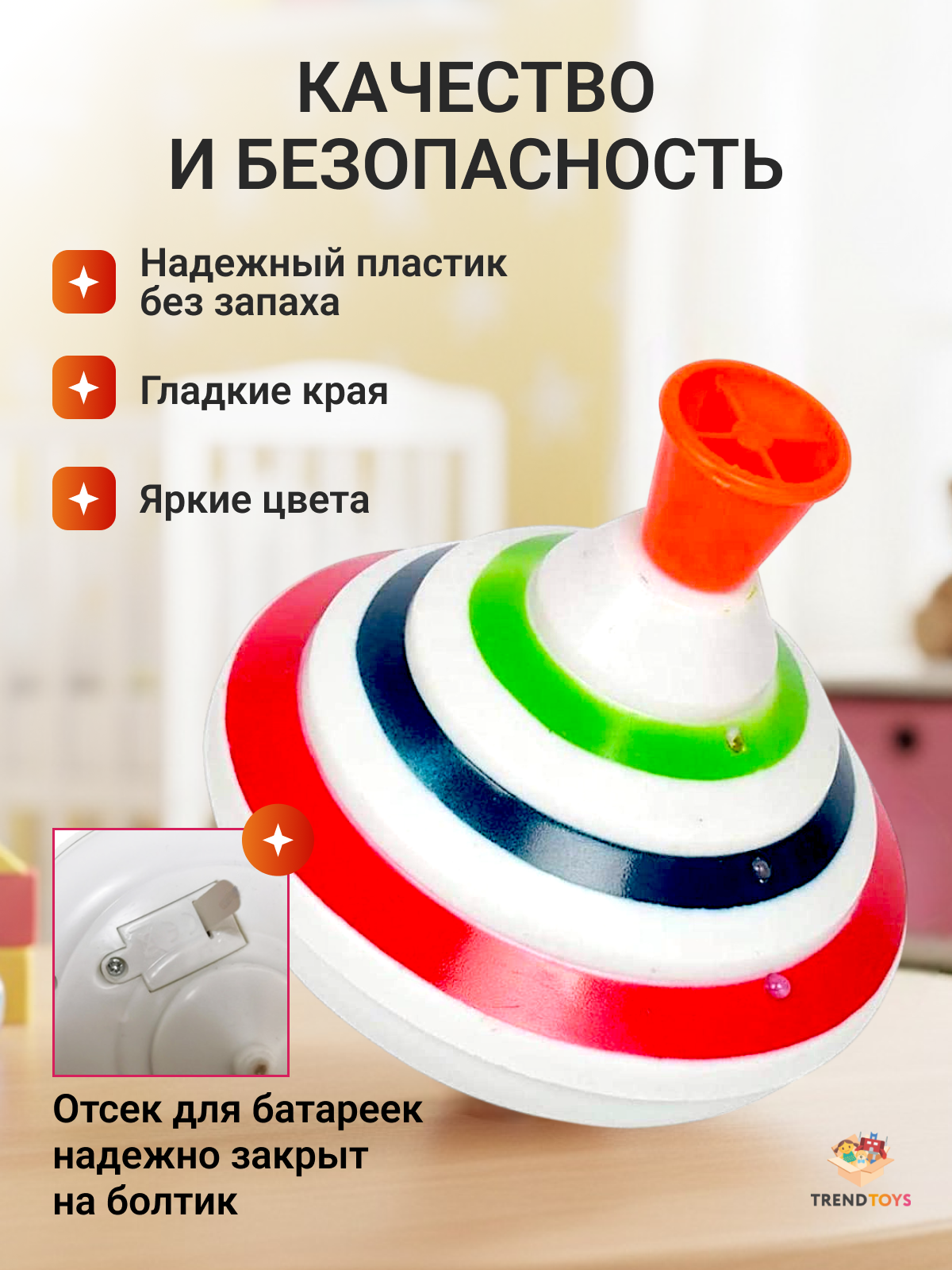 Игрушка TrendToys юла музыкальная - фото 7