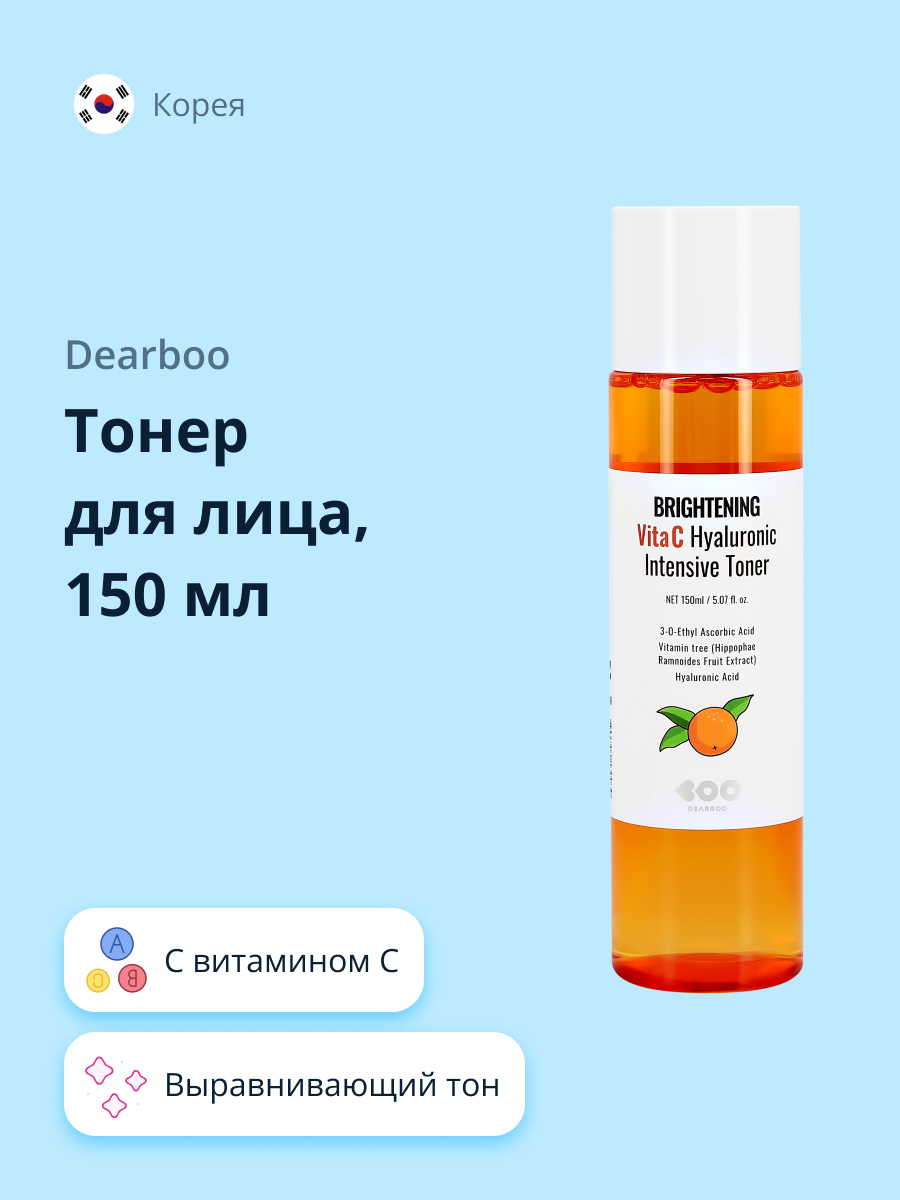 Тоник Dearboo с витамином С 150 мл - фото 1