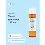 Тоник Dearboo с витамином С 150 мл