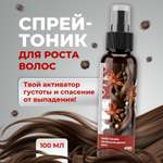 Спрей YesMix 100 мл 1 шт.