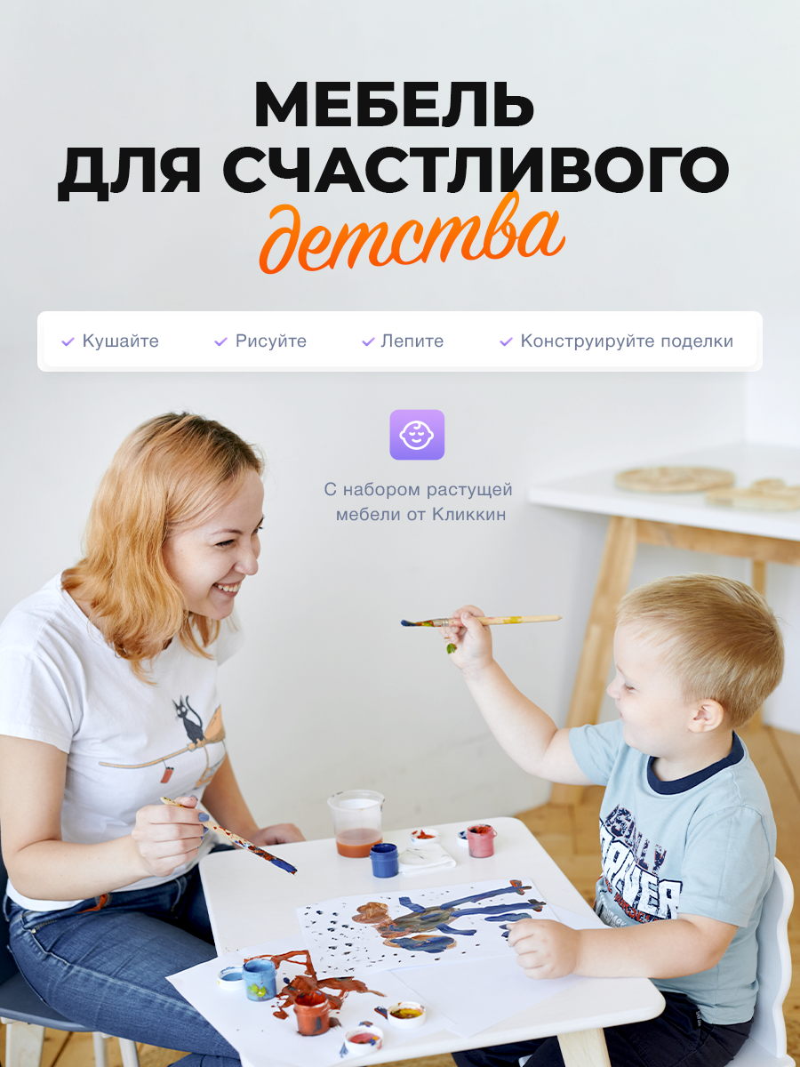 Комплект мебели Klikkin - фото 4