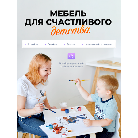 Комплект мебели Klikkin