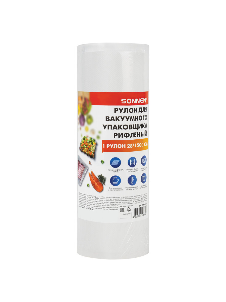 Рулон для вакууматора Sonnen рифленый пленка для льда и продуктов - фото 8