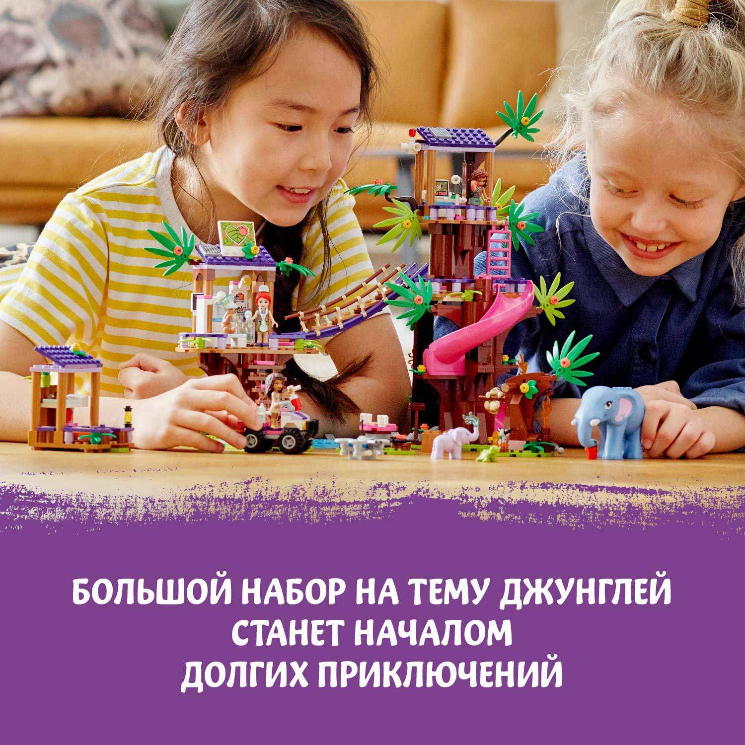 Конструктор LEGO Friends Штаб спасателей блочный - фото 4