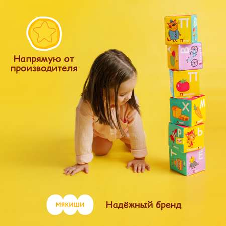 Игрушка Мякиши кубики Три Кота Алфавит
