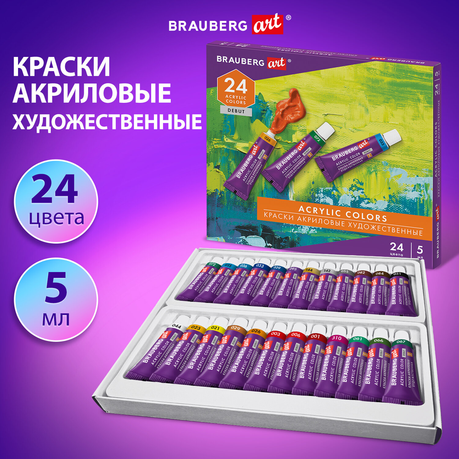 Краски акриловые Brauberg 24 цв. - фото 1