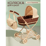Коляска-люлька для кукол Рыжий кот