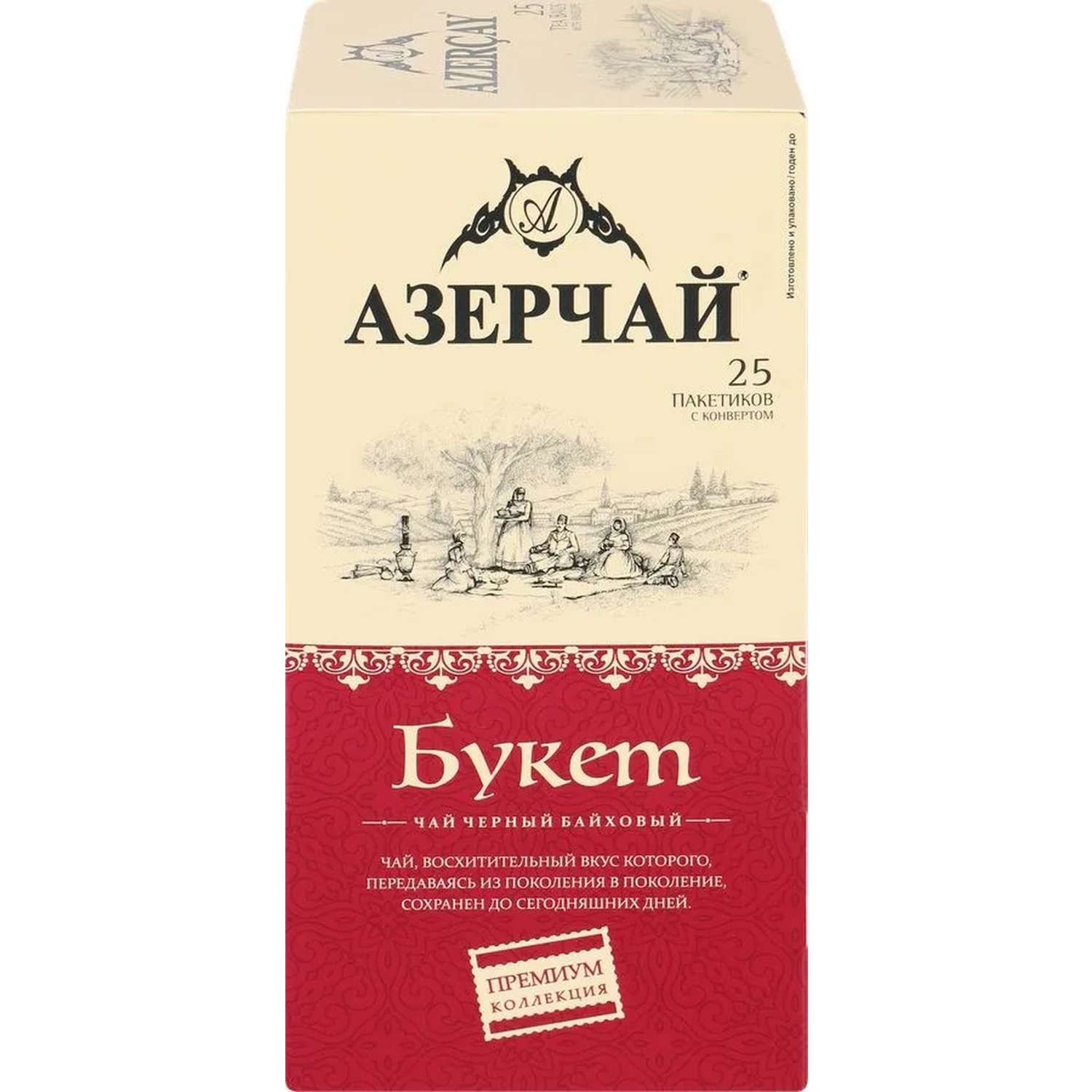 Чай чёрный Азерчай байховый 25 пакетиков - фото 1