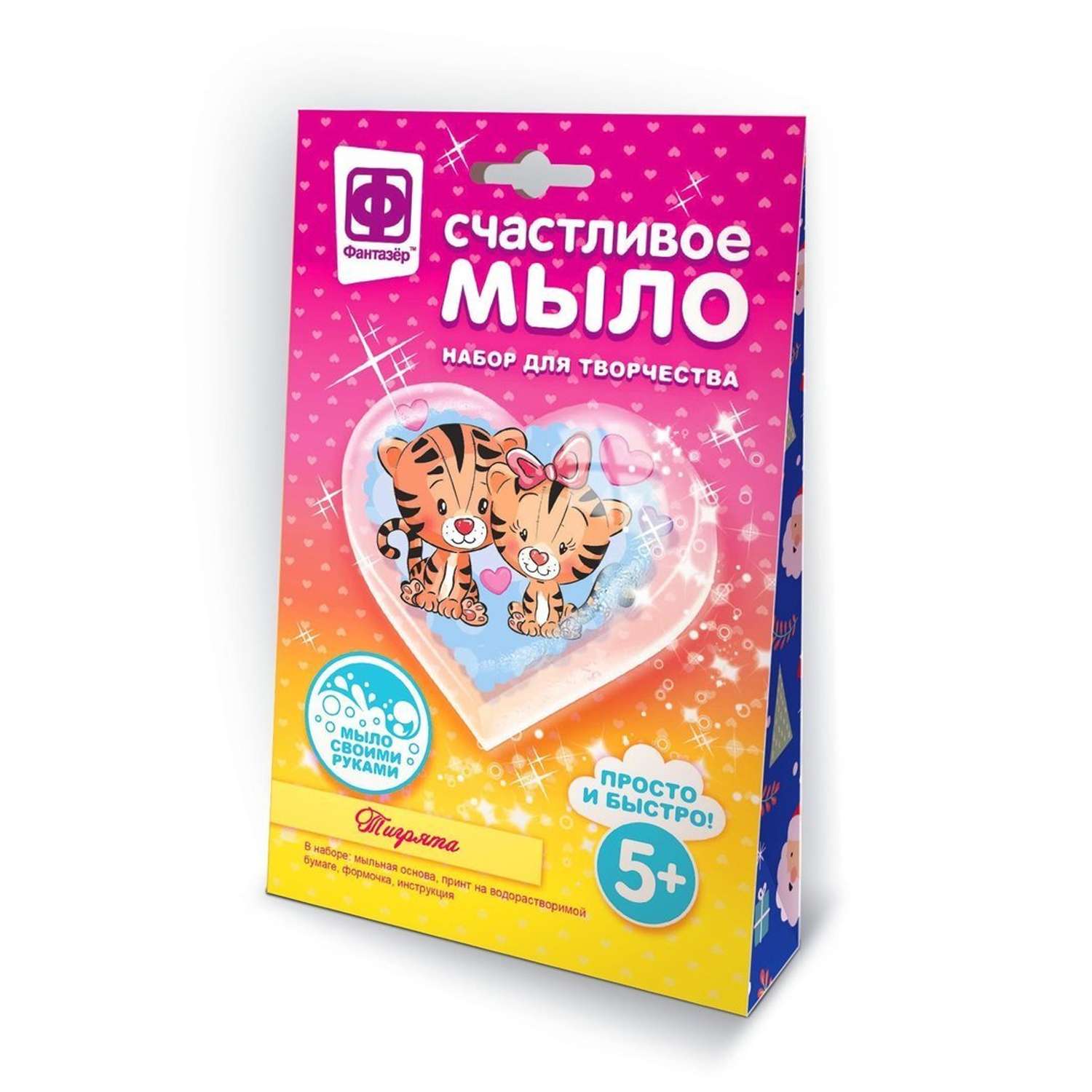 Набор Фантазер Счастливое мыло в ассортименте - фото 4