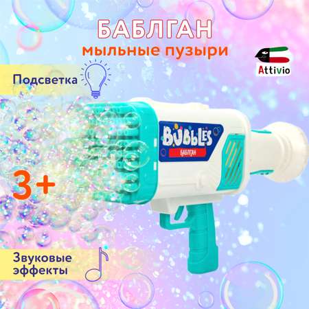 Пистолет для выдувания Attivio Баблган
