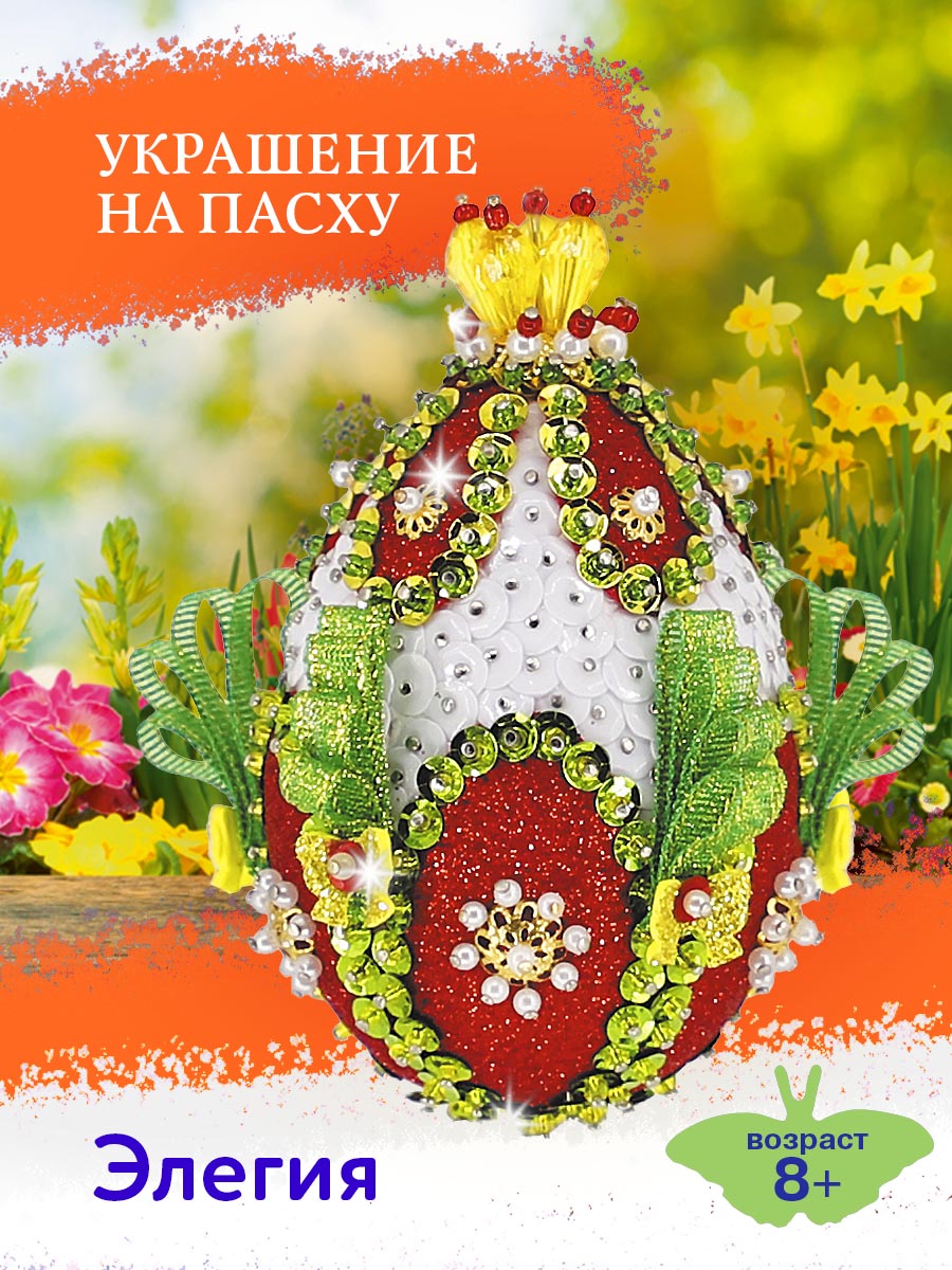 Набор для творчества Волшебная мастерская сборка Элегия - фото 1