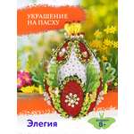 Набор для творчества Волшебная мастерская сборка Элегия