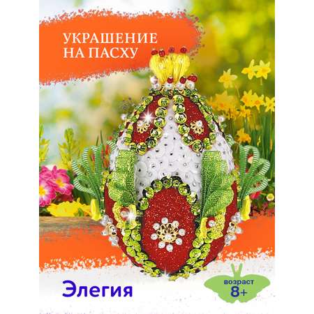 Набор для творчества Волшебная мастерская сборка Элегия